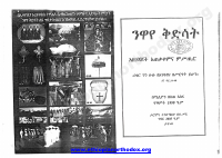 ንዋያተ ቅድሳት.pdf